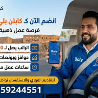كابتن بلي • كركوك • حوافز