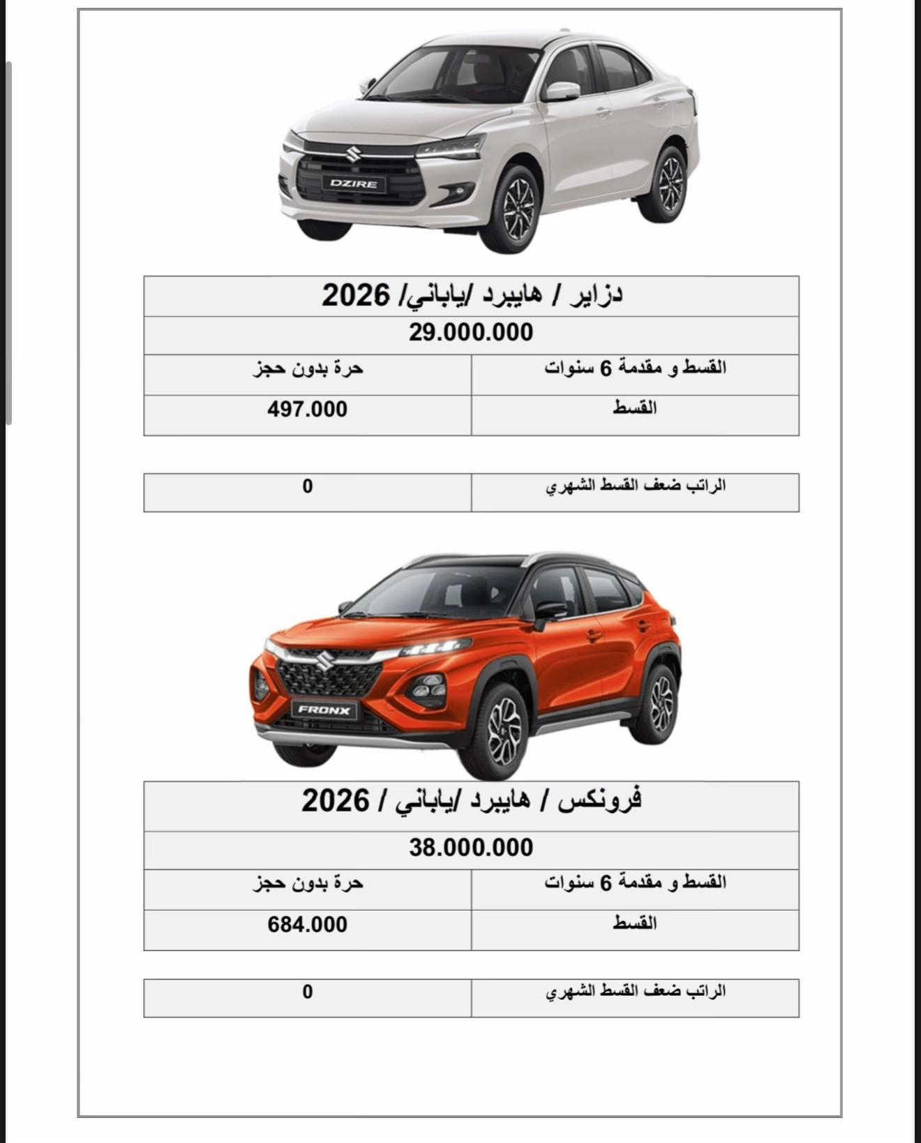 العرض لفترة محدودة المنتسب داخلية و دفاع و المحامين يشمل جميع مصارف الحكومية و الاهلية وسيارة حرة نكرر العرض لفترة محدودة واتساب *********** #شركة_الافق_الاخضر #اقساط_مريحه_جدا #سيارات_العراق #اكسبلورexplore #اقساط 
