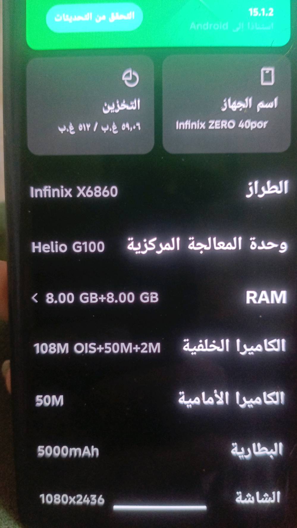 السلام عليكم جهاز انفنكس زيرو ٤٠ ذاكره ٥١٢ بي سواد بسيط بل شاشه ميءثر ابد وكسور بل شاشاه بسيطه بصمه شغاله ما مفتوح الجهاز ميصرف شحن صوته عالي ٣انضمه شحن مراوس فقط مراوس مكاني بغداد الغزاليه رقمي ***********