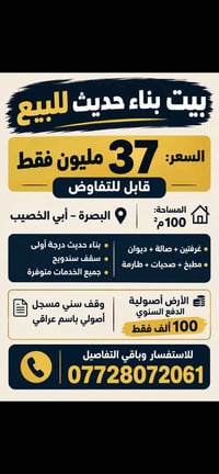 البصرة أبي الخصيب • ١٠٠م • أصولي