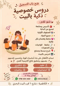 دروس خصوصية • بالبيت • إنكليزي علوم رياضيات