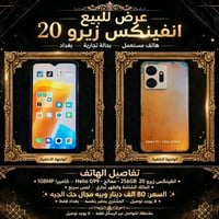 انفينكس زيرو 20 • ٦٠ فريم بوبجي