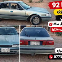 مازدا ١٩٩٢ • رقم نينوى • القياره