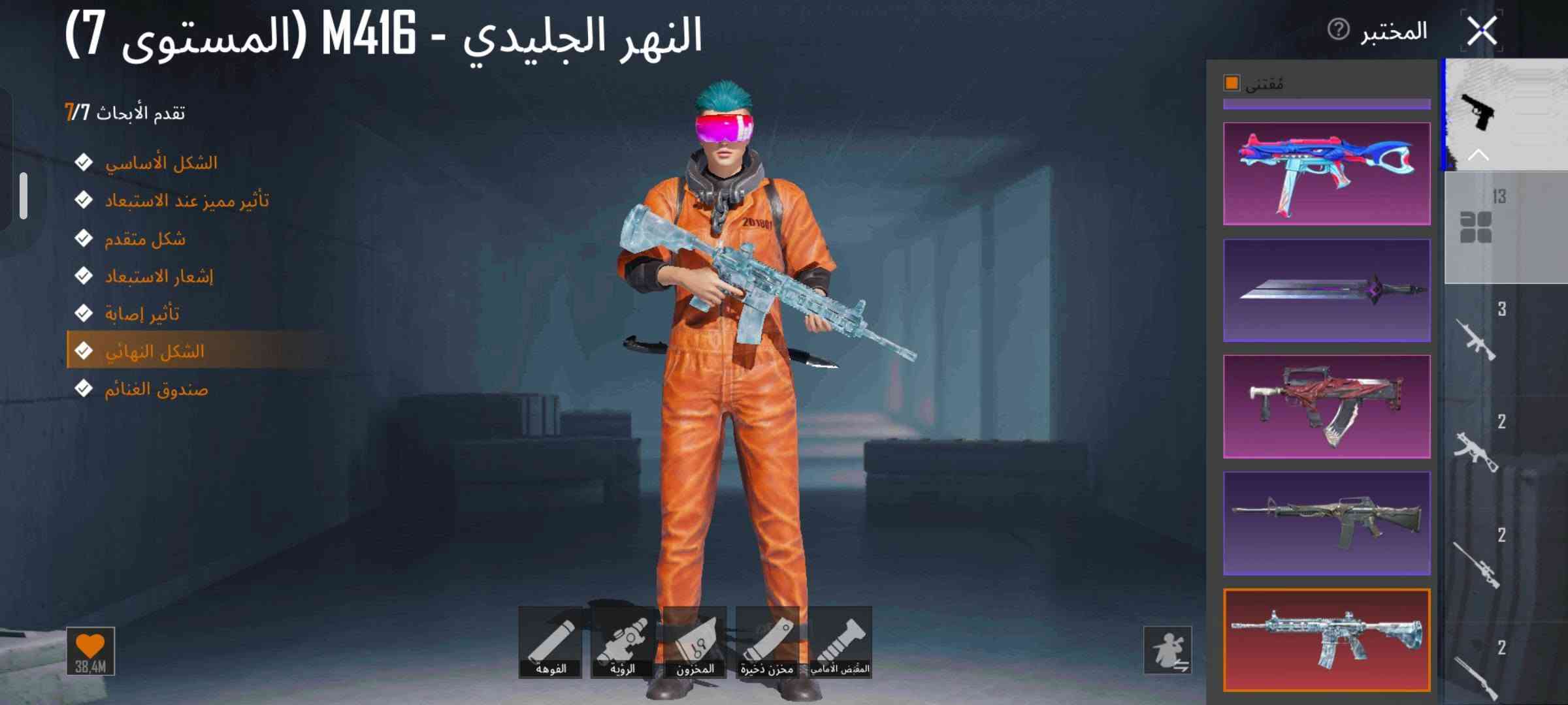 للبيع حساب بوبجي الميتوا 84 مشحون 38سيزن  امفور مطوره للصندوق وبقيه الااسلحه بيع وجه لوجه الحساب امن الحمدلله  المكان داخل قضاء الحويجه السعر 150وبيه مجال

نص مكتوب في الصور:
- المختبر
- النهر الجليدي - M416 (المستوى 7)
- تقدم الأبحاث 7/7
- الشكل الأساسي
- تأثير مميز عند الاستبعاد
- شكل متقدم
- إشعار الاستبعاد
- تأثير إصابة
- الشكل النهائي
- صندوق الغنائم
- الفوهة
- الرؤية
- المخزون
- مخزن ذخيرة
- المقبض الأمامي
- المختبر هجوم رائع - S1897 (المستوى 3) تقدم الأبحاث 3/3 الشكل الأساسي إشعار الفريق إشعار الاستبعاد إشعار الاستبعاد
- ريومين سوكونا - Groza (المستوى 2)
- تقدم الأبحاث 2/7
- 214/40
- 1/3
- استخدام مواد أخرى لتعويض النقص
- 3/20
- ترقية
- 887.6K
- مقتنى
- 13
- 3
- 2
- سيف كوساناغي (المستوى 1) تقدم الأبحاث 3/1 الشكل الأساسي تأثير هجوم إشعار الاستبعاد 3/5 ترقية 225.3K المختبر مقتنى 13 3 2 2 2 2
- البيانات معلومات أساسية الإحصائيات سجل المسيرة المجموعات الشرف مخصص الصلات WOW طاقة اللاعب الاجتماء أسلوب خرافي متفوق S31 البارع خبير السلاح متمرس مجيد منا محبوب الجاهير مسالم الجامع المتفوق 1/100 المثابرة شخص مثالي المصير المميز أسلوب خرافي أنت هاوٍ جمع دو ثوق رفيع تم الحصول عليها في 2022.09.05 إلغاء التجهيز
- تقدم الأبحاث 3/1
- النموذج الأساسي
- إشعار الفريق
- 3/5
- 120.1K
- لحن جميلة الأمواج - Kar98K (المستوى 1)
- الحوت الغاضب - UMP45 (المستوى 3)
- تقدم الأبحاث 3/3
- 1,7M
- 38,4M
- البيانات معلومات أساسية الإحصائيات سجل المسيرة المجموعات الشرف مخصص الصلات WOW بطاقة اللاعب الاجتما UID: 5328371225 المزيد مستوى 11 C5S13 84 CR7A hamd C2S6 عضو كركوك جامع محترف 2 بلاتيني I منظور الشخص الثالث_فريق شارك لأول مرة للحصول على 10x منزل * hamd 802.9 منغارار شارة الرحلة أعلى تصنيف في السجل الكلاسيكي Ultimate Royale الطليعة V أفضل أداء في Royale ميدالية سلسلة المواسم تقييم الموسم 4165 تصنيف الموسم أفضل 39.00% نقاط الإنجاز 8115 نشط في اللعب من السنوات 8