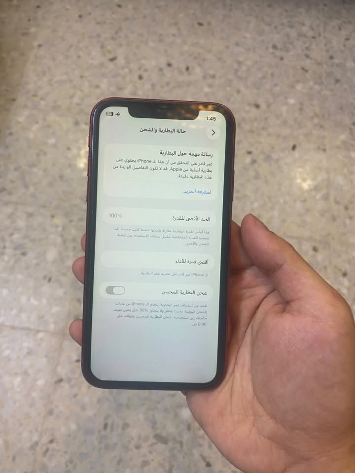 السلام عليكم ايفون 11 ذاكرة ١٢٨ جهاز تضيف ويخبل مبدل بطارية اصلية كلشي شغال بي سعر ٢٢٥ الف بي مجال بسيط
الشراي جاد يتصل 
***********

نص مكتوب في الصور:
- 1:45
- حالة البطارية والشحن
- رسالة مهمة حول البطارية
- غير قادر على التحقق من أن هذا الـ iPhone يحتوي على بطارية أصلية من Apple. قد لا تكون التفاصيل الواردة من هذه البطارية دقيقة.
- لمعرفة المزيد
- 100%
- الحد الأقصى للقدرة
- هذا قياس لقدرة البطارية مقارنة بقدرتها عندما كانت جديدة. قد تتسبب القدرة المنخفضة بتقليل ساعات الاستخدام بين عملية الشحن والأخرى.
- أقصى قدرة للأداء
- الـ iPhone غير قادر على تحديد عمر البطارية.
- شحن البطارية المحسن
- للحد من استنزاف عمر البطارية، يتعلم الـ iPhone من عادات الشحن اليومية، بحيث ينتظر ولا يتجاوز 80% حتى يحين موعد حاجتك إلى استخدامه شحن البطارية المحسن متوقف حتى 6:00 ص.
- 1:45 مساحة تخزين iPhone iPhone المستخدم: 17.07 غ.ب. من 128 غ.ب. 110.93 غ.ب. التطبيقات iOS بيانات النظام توصيات تمكين إزالة التطبيقات غير المستخدمة وفّر لحد 310.5 م.ب. إزالة التطبيقات غير المستخدمة تلقائيًا عندما تكون مساحة التخزين منخفضة. ستتبقى مستنداتك وبياناتك محفوظة. الحجم 312.8 م.ب. YouTube الخرائط 115.4 م.ب. سفاري 105 م.ب. آخر استخدام: اليوم الموسيقى 104.5 م.ب. البودكاست 100.6 م.ب. التطبيقات
