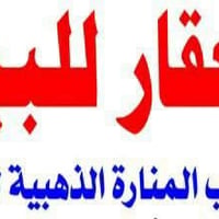 حي السواق • اراضي ودور • عقار تجاري ٣٠٠م