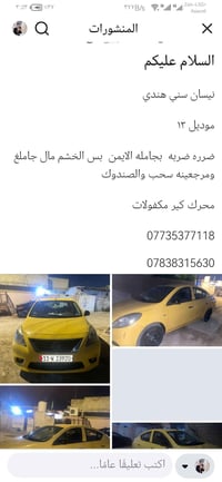 للمراوس واتساب ٠٧٧٣٥٣٧٧١١٨  نص مكتوب في الصور: - المنشورات السلام عليك...