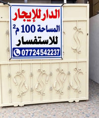 بيت للايجار • قرب شارع عسل • ١٠٠م
