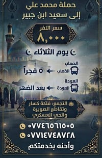 الصويرة • انطلاق ٥:٠٠ فجر • سيارة مكيفة