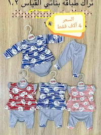 ملابس أطفال • تراك قطني • مقاسات ١،٢،٣