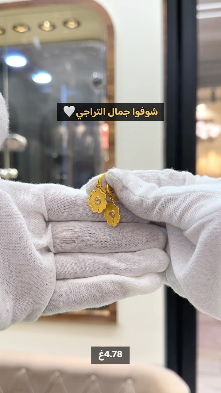 شوفوا جمال التراجي🤍
📍العنوان: كربلاء_حي الموظفين_ مقابل التفاح الاخضر _ مجمع الياقوت

(⏰اوقات الدوام)
متواجدين جميع ايام الاسبوع من 10 صباحاً الى الساعة 11 مساءاً 

🔺ملاحظة: الاسعار غير ثابته حسب صعود الذهب ونزوله•

.

.
 #العراق #كربلاء #karbala  #ذهب  #مجوهرات_دجلة⁩⁩⁩

نص مكتوب في الصور:
- شوفوا جمال التراجي 🤍
- غ 4.78