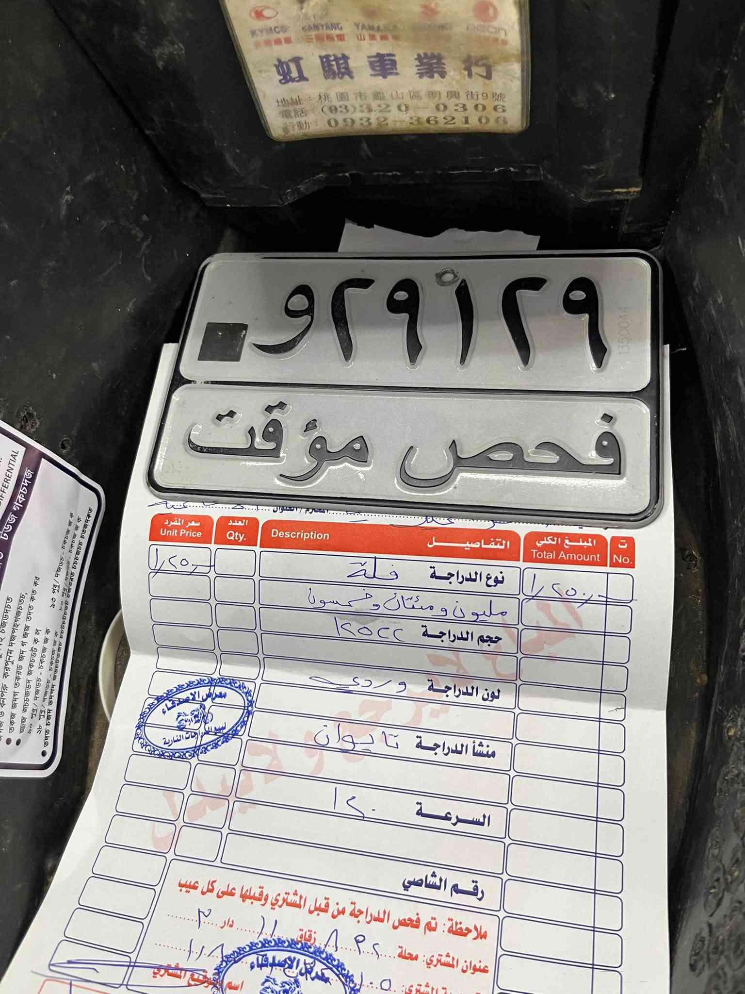 سلام عليكم للبيع دراجه فله  كفاله عامه كلها صار 20 يوم نازله من معرض وصل موجود مكينه ب جيس خرسه كهربائيات شغاله من طول لطول كفاله عامه من نقص شلعه ومعدل تخبل عل وضع البلاد السعر اخذتها ب مليون وربع ماعده كم شغله شديتله مصروف عليها وهسه رايده مليون وميه 💸بدون عمله للشراي يتفضل خاص مكاني بغداد الدوره شارع 60 وبالعافيه عل ياخذها ب جيس دراجه نصبتها لعابه 🧿 📞***********
