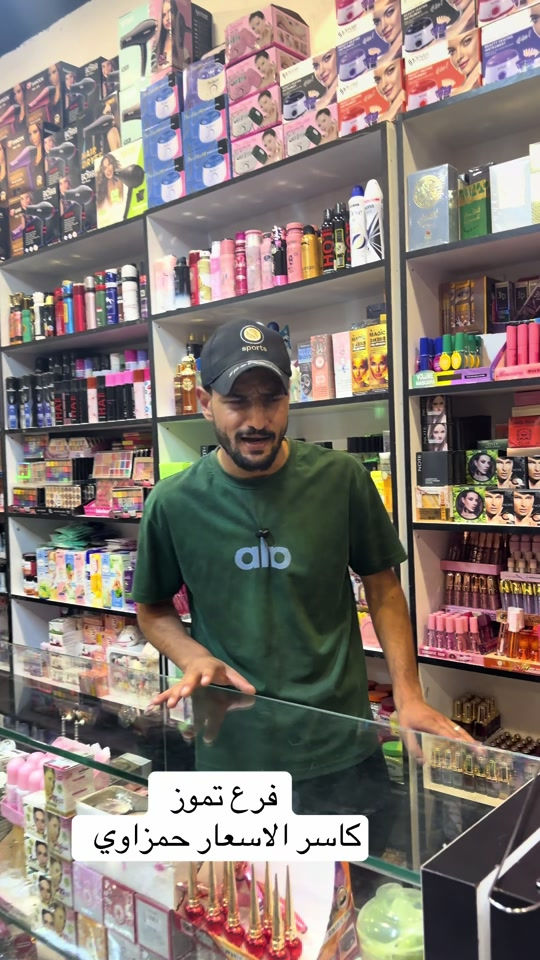 #كاسر_الاسعار #كاسر_الاسعار_حمزاوي 

نص مكتوب في الصور:
- فرع تموز
- كاسر الاسعار حمزاوي