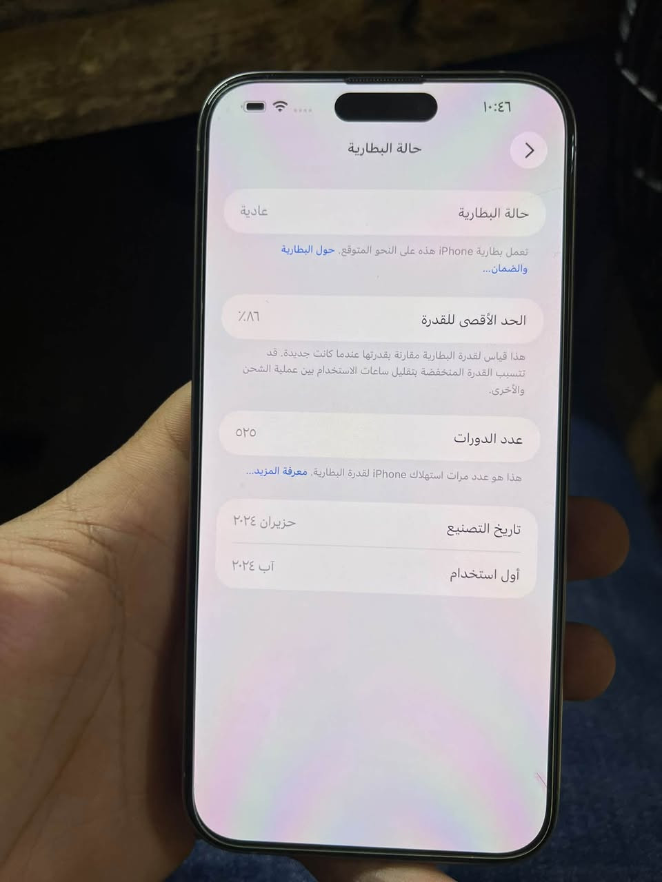 15 برو ماكس 256 بطاريه 86‎%‎ جهاز بلادي ما مفتوح ولا مبدل بي شي السعر 990 الف ***********
