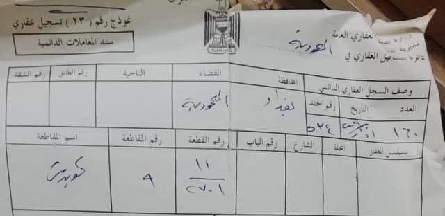 أرض • ١٦٢م • واجهة ٦ وربع
