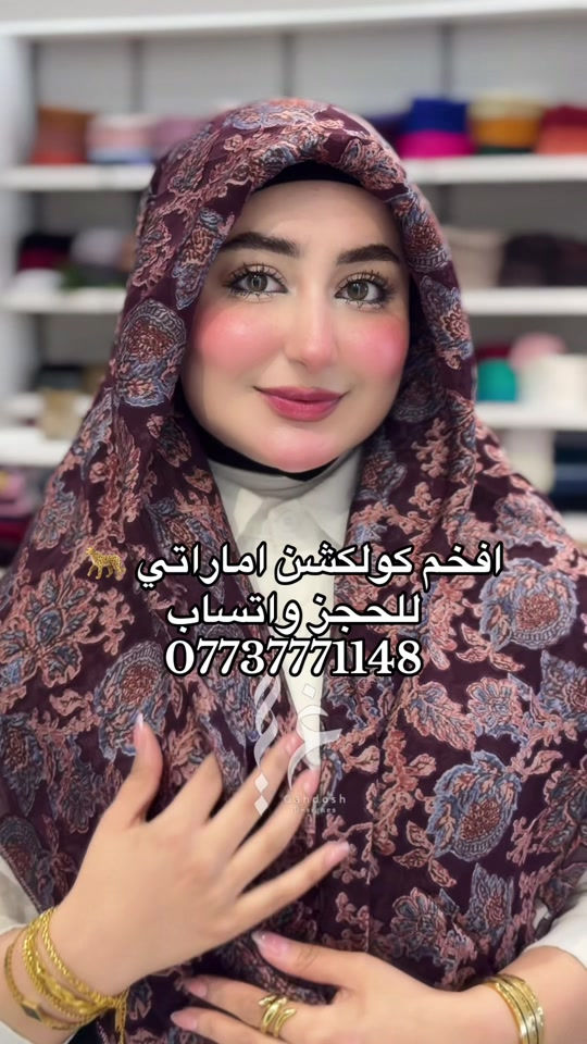 

نص مكتوب في الصور:
- افخم كولكشن اماراتي للحجز واتساب ***********