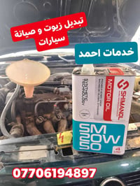 تبديل زيوت • كورلا ٢٠١٧ • طوز حي العسكري