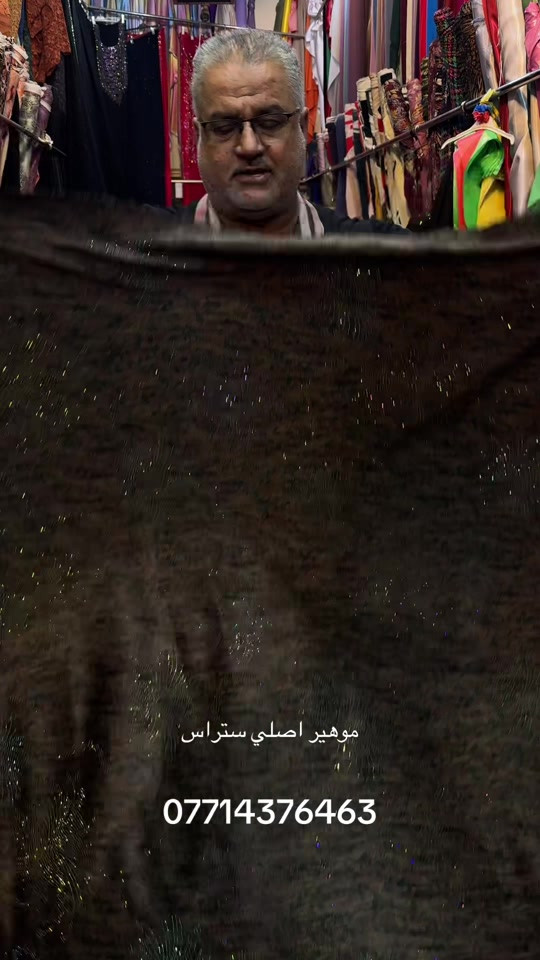 موهير • اصلي • ستراس