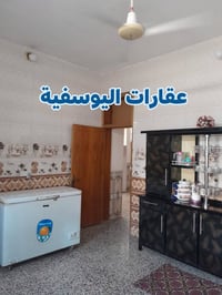 اليوسفية • ٢٠٠م • ٥غرف