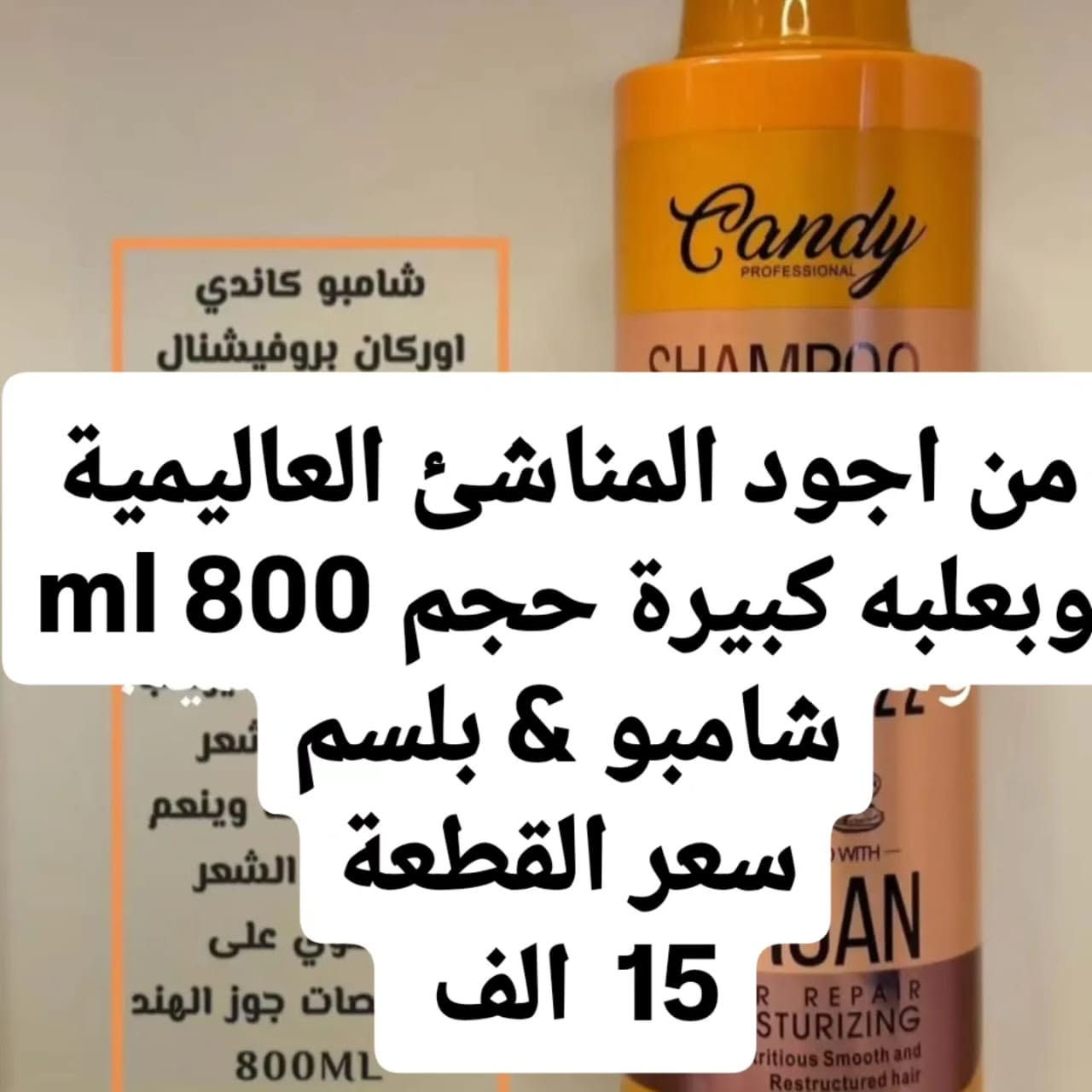 تشكيلة مميزة من أرقى مستحضرات العناية والجمال والمنسوجات!
وفرنا لكم باقة من المنتجات عالية الجودة لتلبي احتياجاتكم اليومية بأفضل الأسعار وكل قطعة مكتوب سعرها وتدللون
للاستفسار أو الحجز : ***********

نص مكتوب في الصور:
- رجالي 10 الاف
- @albayruoti
- ماركة المانية
- قطعتين ب 15
- حقيبة اسعافات اصلية 5 الاف
- كريم اساس تبييض ومضاد للتجاعيد ايطالي 7 الاف
- ربطة ستن قياس قياس m1 قطعتين ب 5
- جرجف الطول ٣ امتار الا رب العرض متر ونص عدة استخدامات ميز طعام _ غطاء سرير_برد 5 الاف كمية قليلة
- ne F STORE خمار ما 150cm ربطة لبنانية اصلية جرجيت قياس 150cm ٥ الاف @albayruoti
- شامبو كاندي اوركان بروفيشنال من اجود المناشئ العالمية وبعلبه كبيرة حجم 800 ml شامبو & بلسم سعر القطعة 15 الف