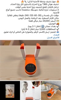 تنشيف أحذية • مؤقت ذكي • ٣٦٠°