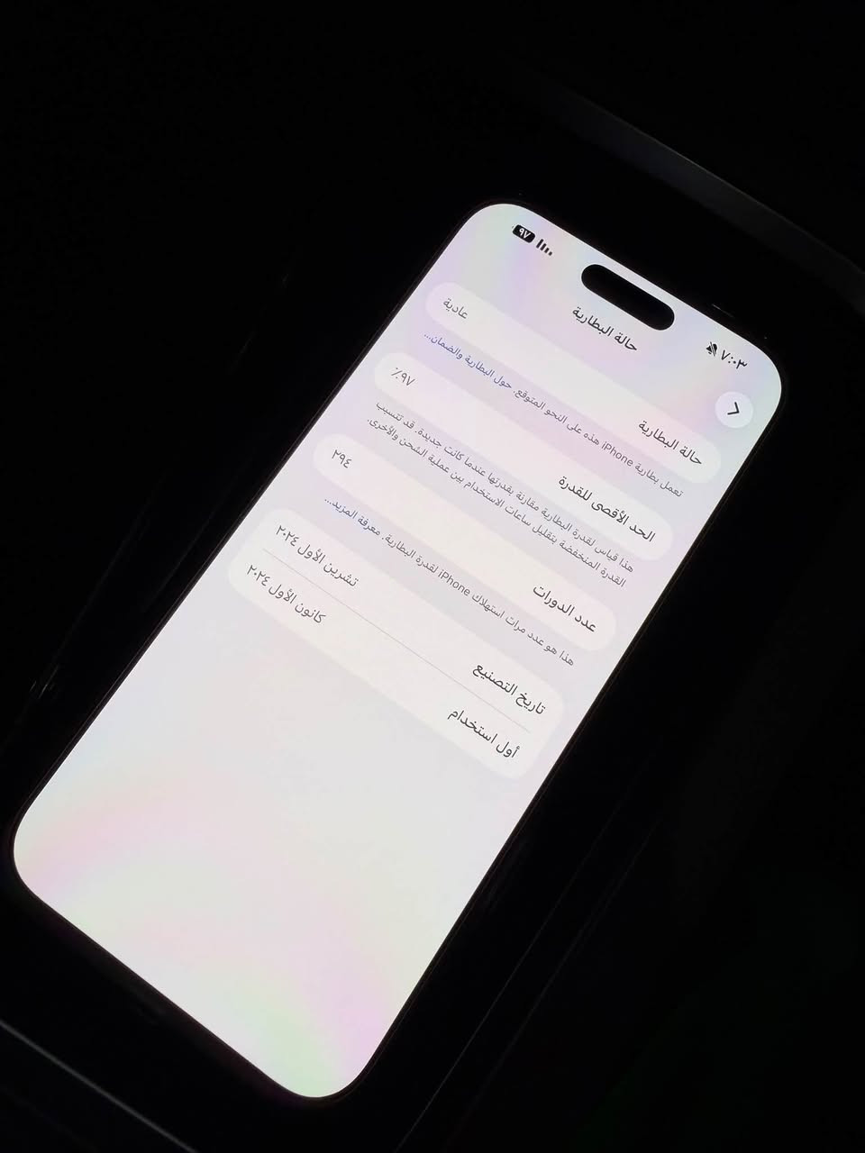 ايفون ١٦ برو ماكس • ٢٥٦ • دزرت