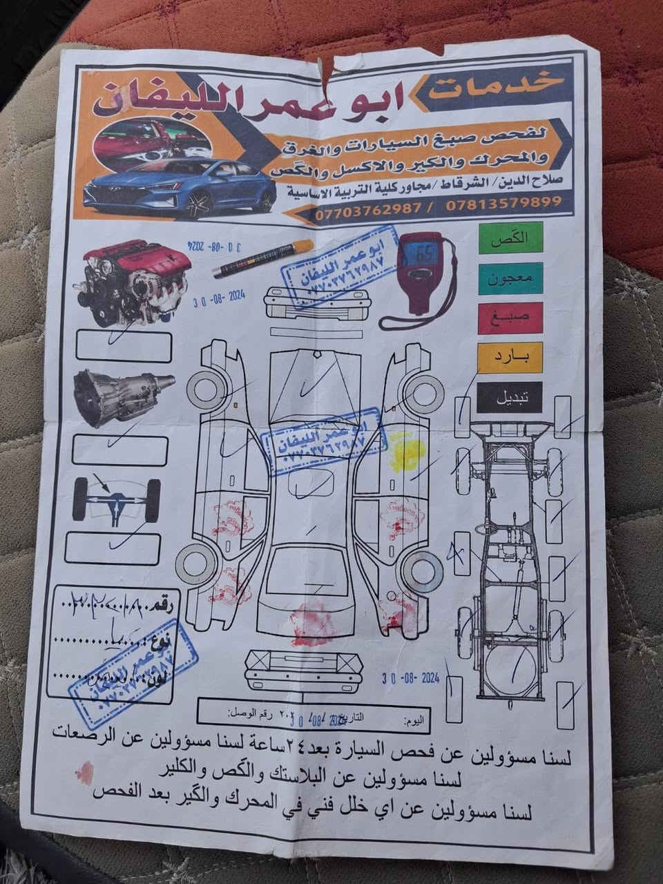 كيا بنكو 2013 للبيع 
رقم صلاح الدين دولي جديد ينتهي 2030(باسمنا )
المحرك معمر جديد 
الباتري جديد 
تايرات جدد
الشاصي شرط مكفول 
بيها طخه بارد بالباب والبودي مرشوش 
بيها سونار بالصور 
السيارة متعوب عليها ومصروف عليها 
الاستفسار 
***********
المكان الشرقاط
