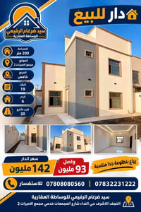 دار • ٢٠٠م • مجمع الأميرات 2