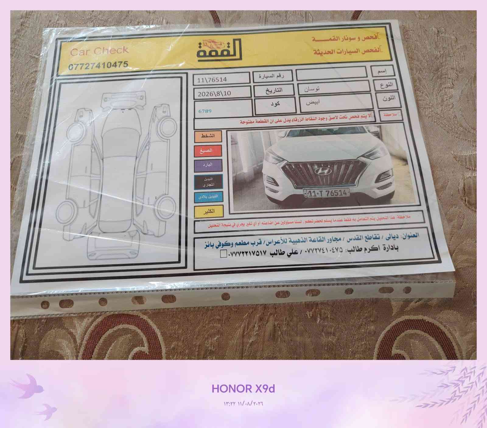 توسان خليجي موديل 2020 كفاله عامه
رقم بغداد دولي هزه جديد ماشيه 90 سونار داخل منشور 

موصفات واحد ع واحد قماره حديد مكان بعقوبه 

بيع فقط (***********)
