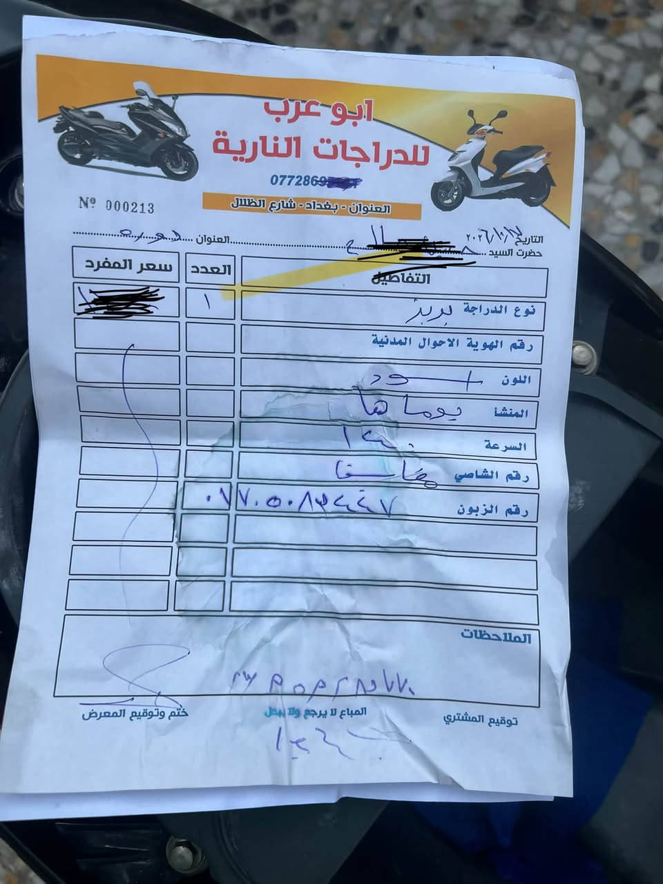 بريز • مراوس • بي سي اكس