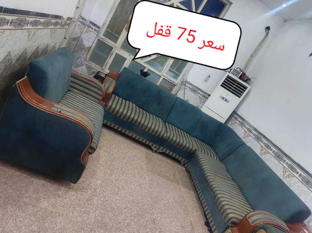 صوفا • ٧ مقاعد • أم الكبر