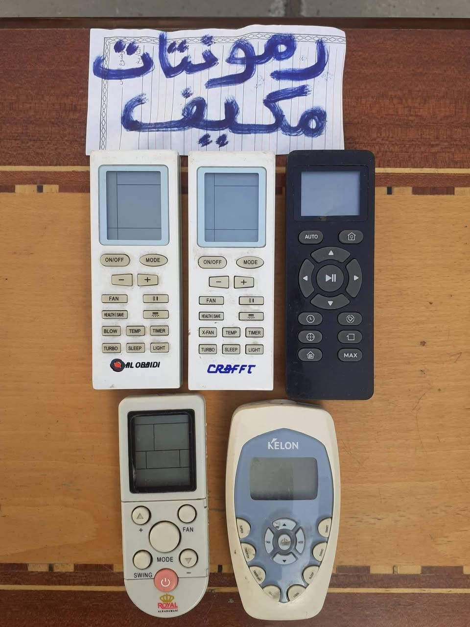 رمونتات إصليات شغالات اي رمونت يعجبك ب ٧    الف بس المعروض بالإعلان فقط عندي  مكاني بغداد العطيفيه ***********         ما عندي توصيل
