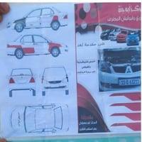 وارد خليجي • مكينة 1600 • بدون ضرر