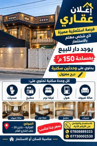 الغزالية • ١٥٠م • وحدتين