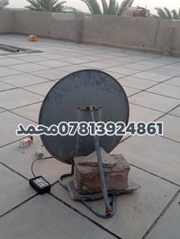 تنصيب نيلسات • استقبال كامل • السماوه
