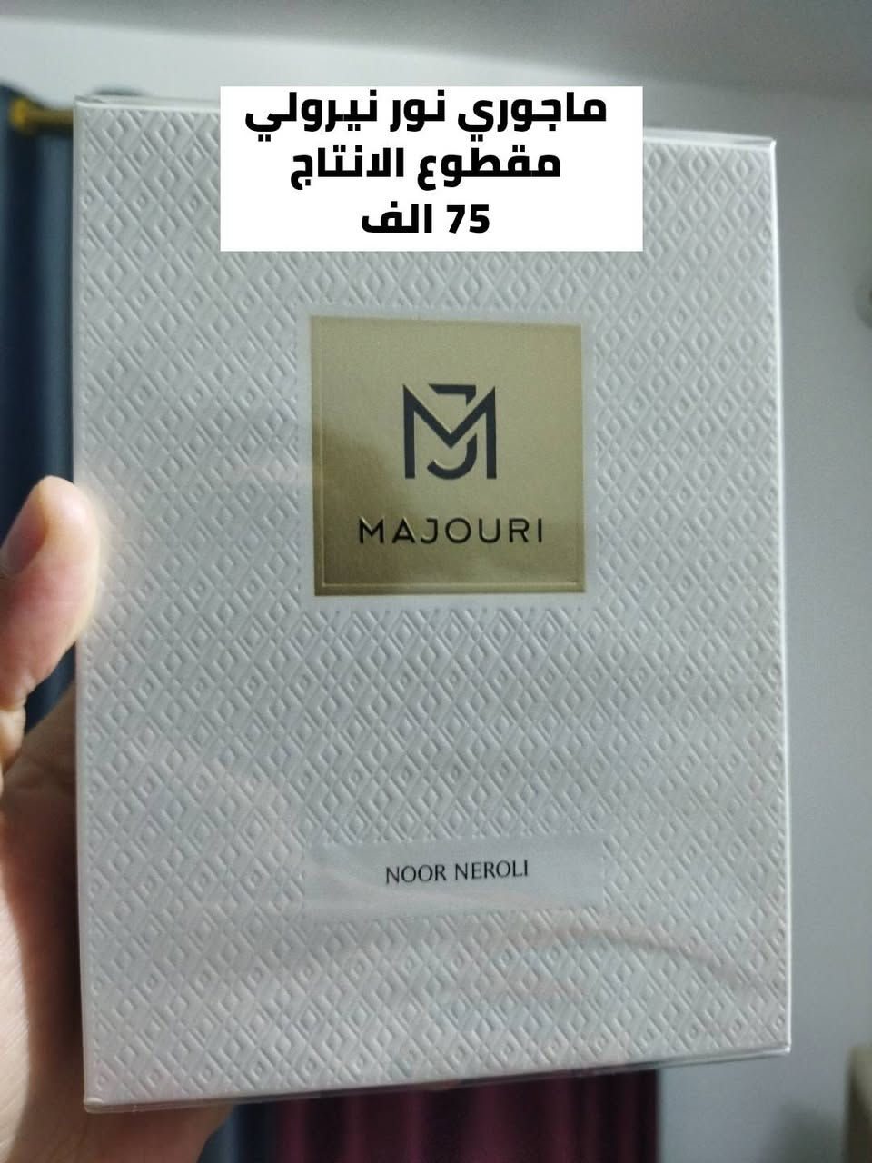 ماجوري نور • نيرولي • مقطوع الإنتاج