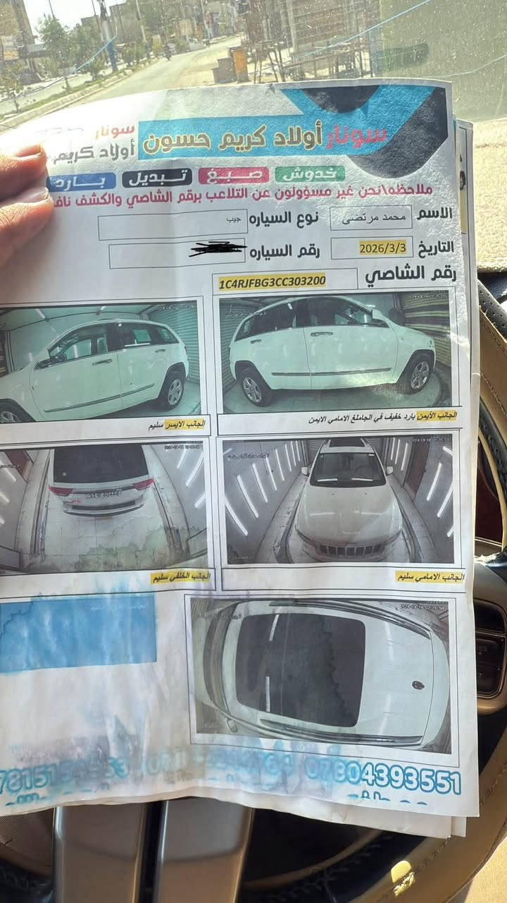 جيب 12 • خليجي • كفرات جديدة
