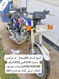 موتور ٢٠٠ • ٢٠٢٥ • اربيل