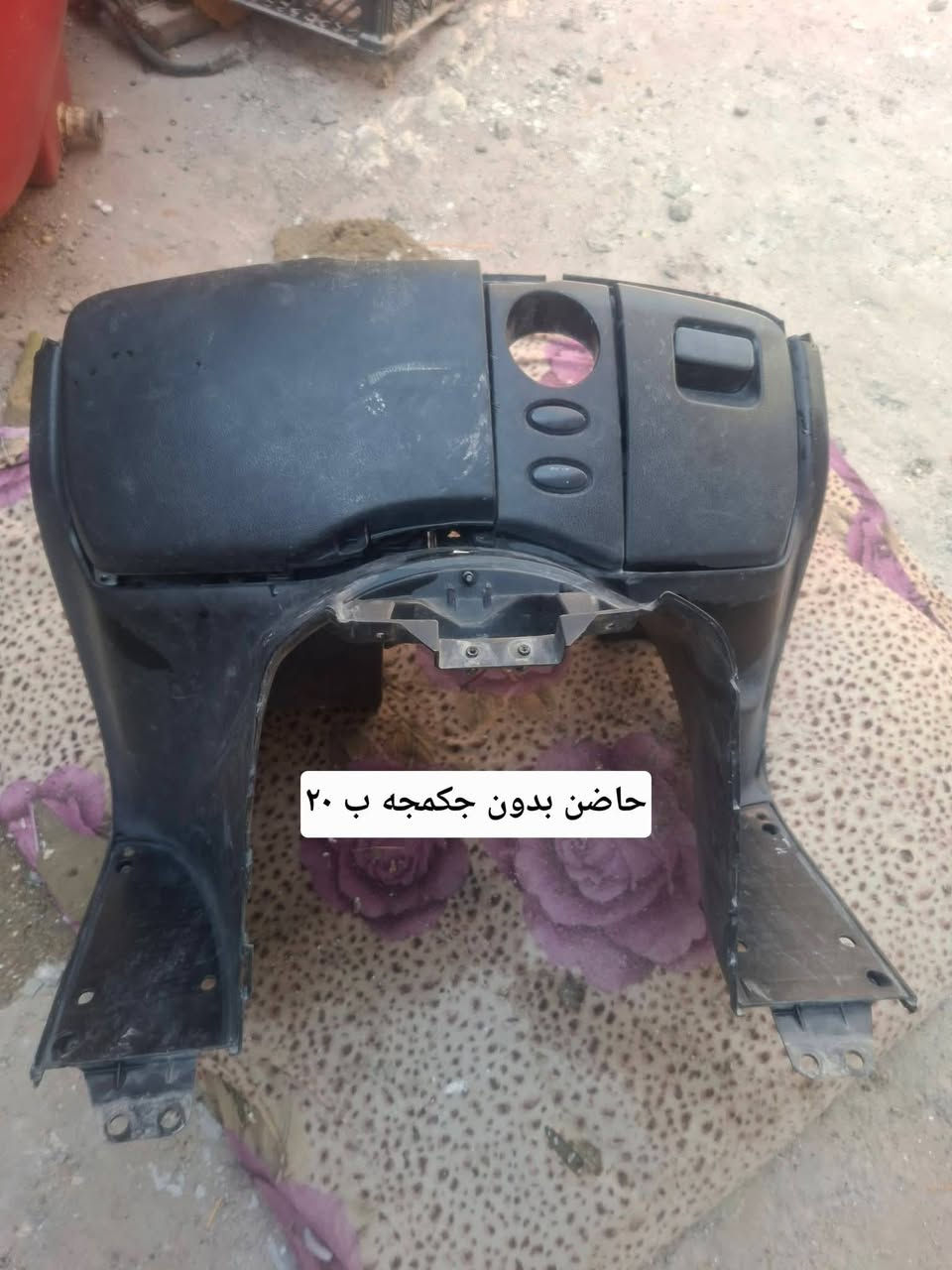 تفصيخ صفر • قطع غيار • بصمه