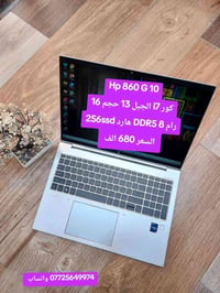 HP EliteBook • i7-1365U • 16 بوصة