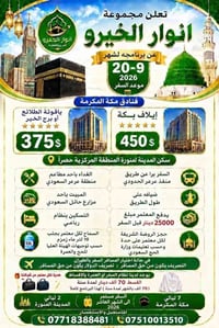 السعودية • 10 أيام • 20/9