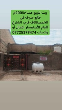 بيت • ٢٠٠م • طابو