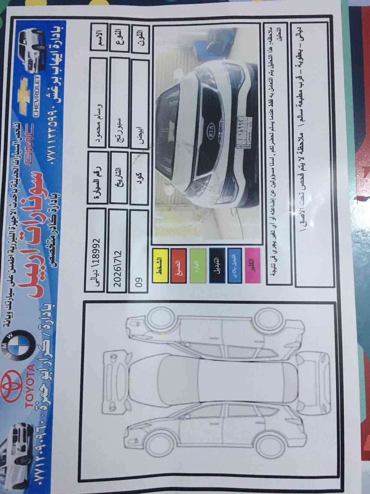سبورتج • ٢٠١٢ • محرك 2400