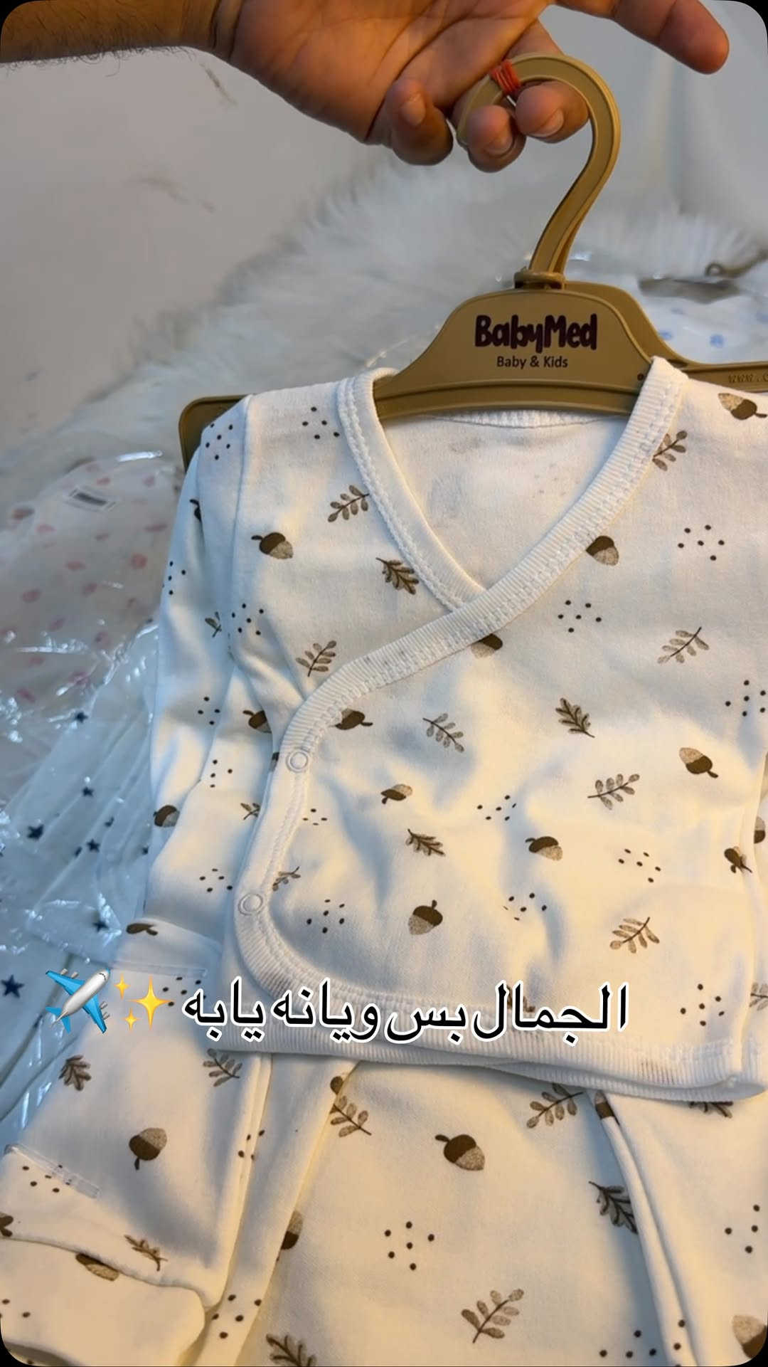 السعر ١٥ الف ‏عينكم على الستوري تخفيظات مستمرا وكلشي جديد تلكونه بلستوري 

AL-RAWAN BABY BALASH
📍 البصره | العشار| شارع الاعدادية المركزية
تتوفر خدمة توصيل جميع المحافظات ✈️
للحجز و الاستفسار | 
‏MOBILE | مثبته داخل الهايلايت
‏TELEGRAM | RAWAN_STOR
حجز واتساب
***********
***********

ً
.
