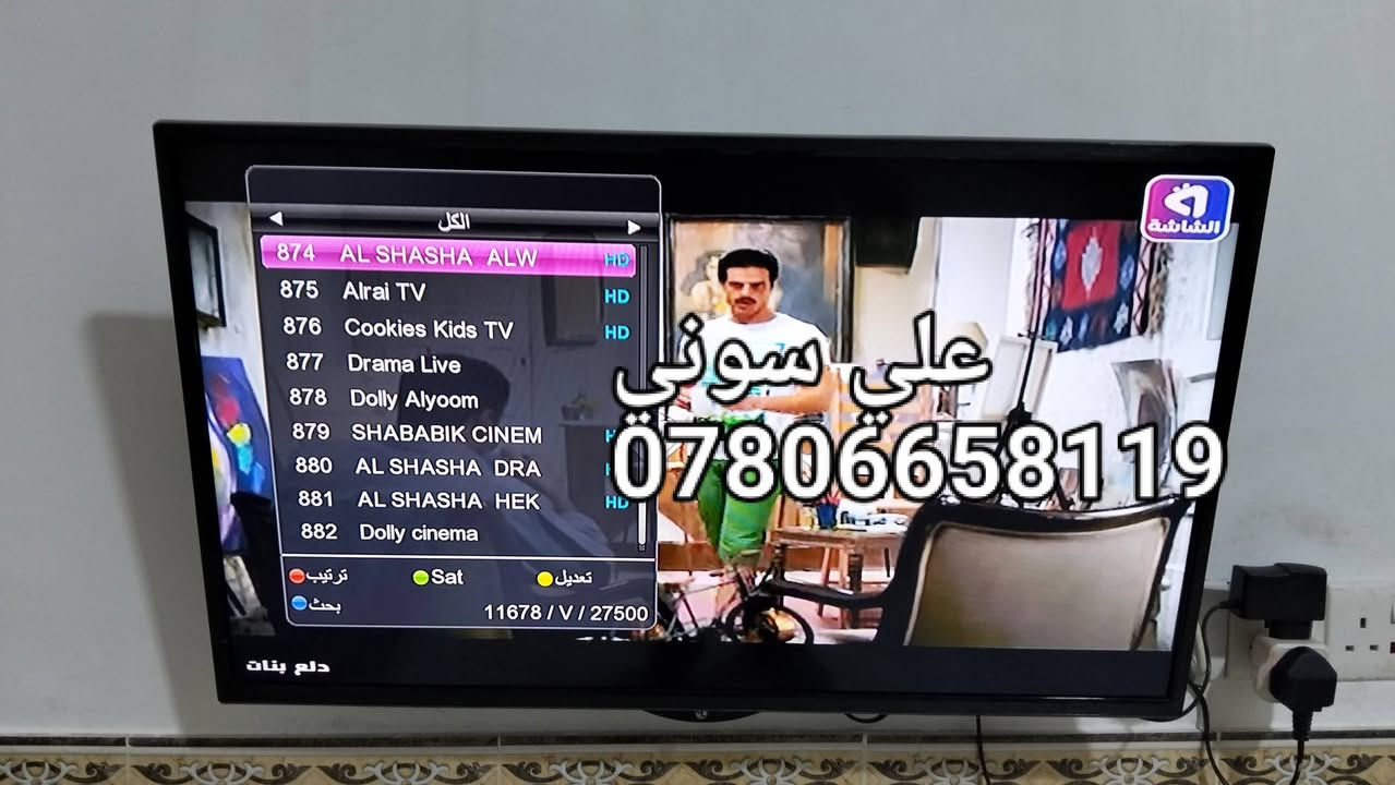 تم تنصيب  قمر نيلسات  مع استقبال كامل للقنوات والترددات بأشاره جدا ممتازه

ناصريه / منطقة الشرقيه

للاستفسار لغرض تنصيب الستلايت وكامرات المراقبه علي سوني
***********
