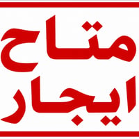 مشتمل ارضي • كامل خدمات • السيدية