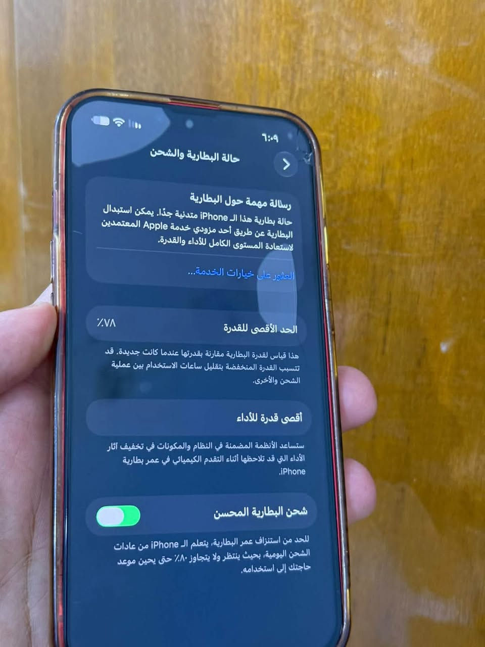 آيفون ١٣ • ١٢٨ • بطارية ٧٨٪