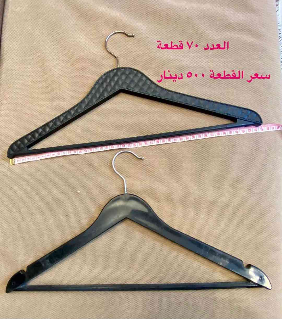 السعر و العدد و القياسات مكتوب على الصور
وللتواصل على الرقم ‭***********‬

نص مكتوب في الصور:
- العدد ٤٨٥ قطعة
- العدد ٧٠ قطعة
- سعر القطعة ٥٠٠ دينار
- تعلاكة بجامة مال تراك اكو بلاستك و اكو حديد العدد اكثر من ١٥٠ قطعة السعر ٣٥ الف
- ستان حديد ثقيل حطاطة تكدر تعرض بي عل وجهين الطول 160 ارتفاع 145 العدد 2 السعر القطعة 35 الف
- ستان حديد ثقيل حطاطة ارتفاع ١٤٤ العرض ١٢٦ عدد ٢ سعر القطعة 30 الف
- مليكان هندي عدد ١٠ قطع اي ضرر ما بيهن سعر القطعة ٦٠ الف
- مروحة سقف ثانوي نضافة 90 %
- العدد 3 قطع واحد ابيض و اثنين بيجي
- السعر القطعه 20 الف
- لد سقف ثانوي ٦٠*٦٠ لون ابيض
- العدد قطعتين
- سعر القطعة ١٥ الف