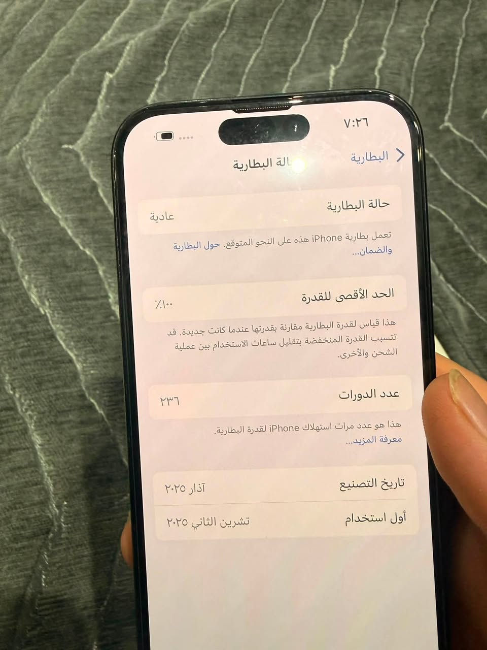 ايفون ١٦عدي جهاز نضيف مبي شي ريد توصل***********
