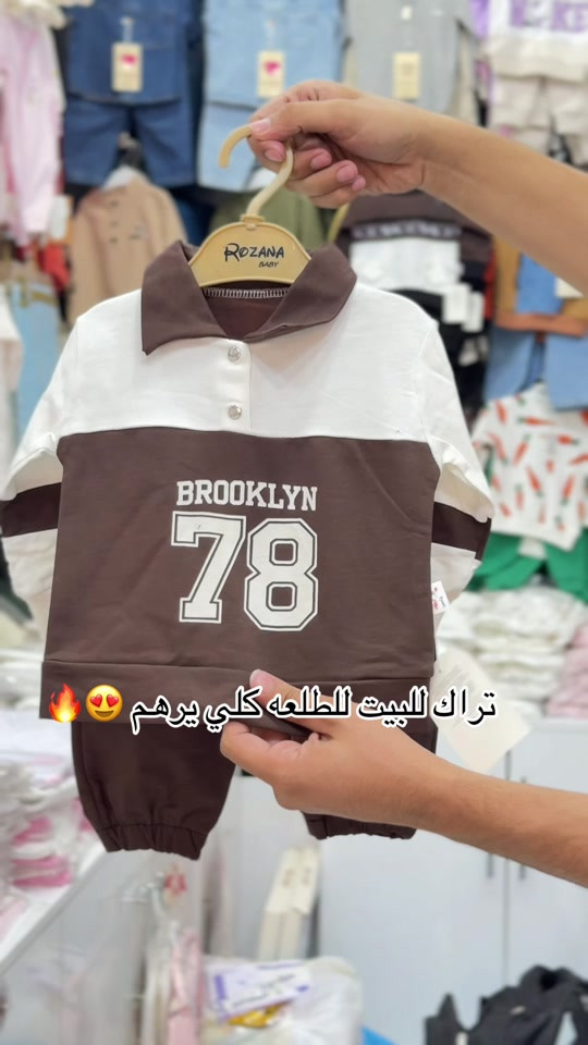 ✨ تراك طلعة للبيت مرتب وأنيق ✨ قطعتين: بجامة + تشيرت 👕👖 خامة مريحة ولبس يجنن للبيت والطلعات 😍 📲 للطلب واتساب فقط: *********** ***********

نص مكتوب في الصور:
- تراك للبيت للطلعه كلي يرهم 🔥😍